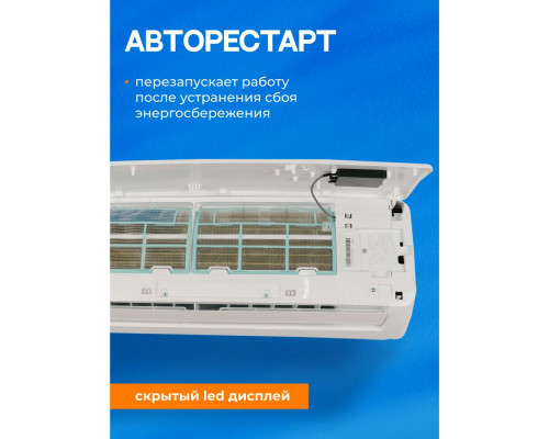 Сплит-система ANTARKTIK ANO-09S01 Сплит-система ANTARKTIK ANO-09S01