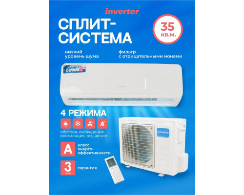 Сплит-система ANTARKTIK ANO-12S01 Сплит-система ANTARKTIK ANO-12S01