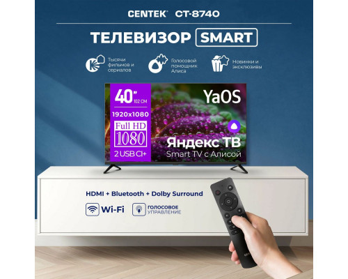 Телевизор Centek CT-8740 черный