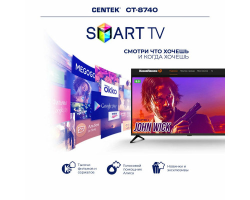 Телевизор Centek CT-8740 черный
