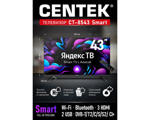 Телевизор Centek CT-8643 черный