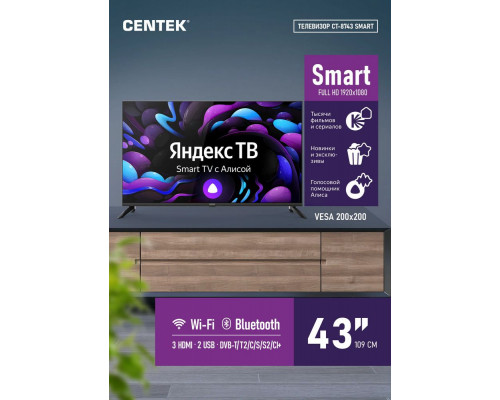 Телевизор Centek CT-8743 черный Телевизор Centek CT-8743 черный