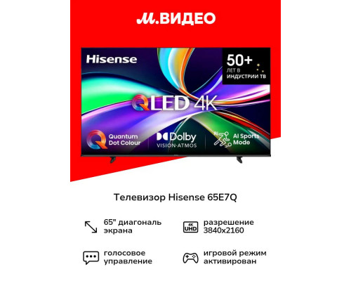 Телевизор Hisense 65E7Q Телевизор Hisense 65E7Q