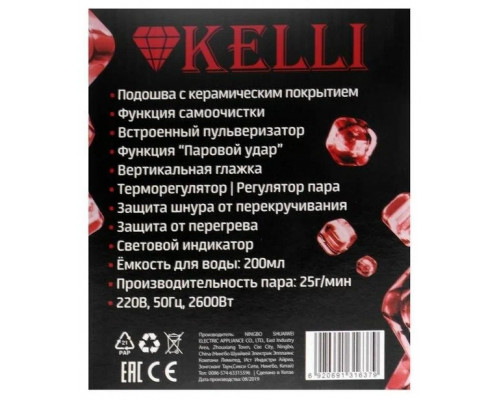 Утюг KELLI KL-1637