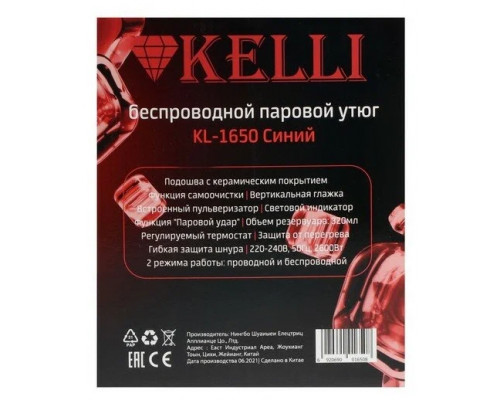 Утюг KELLI KL-1650 синий Утюг KELLI KL-1650 синий