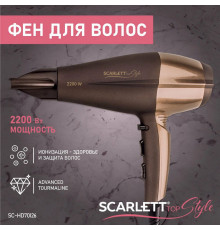 Фен SCARLETT SC-HD70I26 мокко