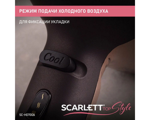 Фен SCARLETT SC-HD70I26 мокко