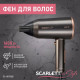 Фен SCARLETT SC-HD70I28 бронзовый/мокко