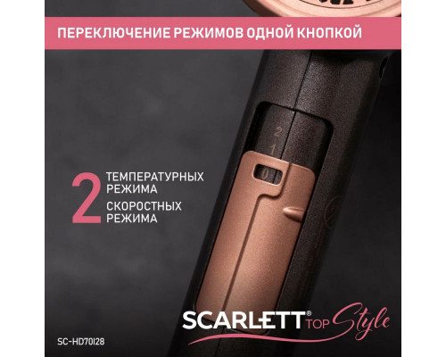 Фен SCARLETT SC-HD70I28 бронзовый/мокко