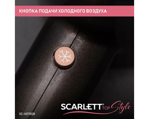 Фен SCARLETT SC-HD70I28 бронзовый/мокко