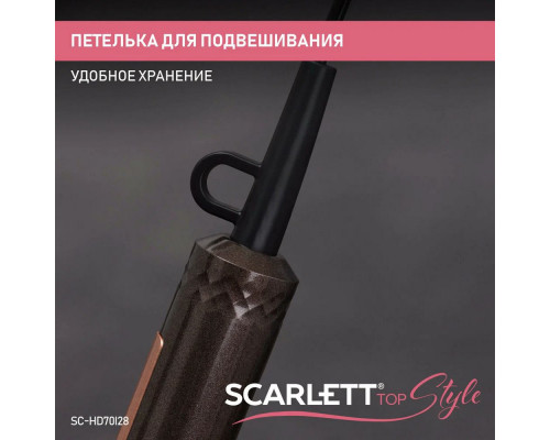 Фен SCARLETT SC-HD70I28 бронзовый/мокко