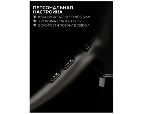 Фен SCARLETT SC-HD70I76 черный