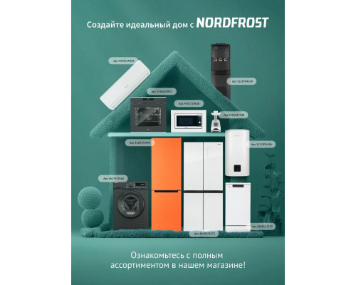 Холодильник NORDFROST NRB 154 R красный Холодильник NORDFROST NRB 154 R красный