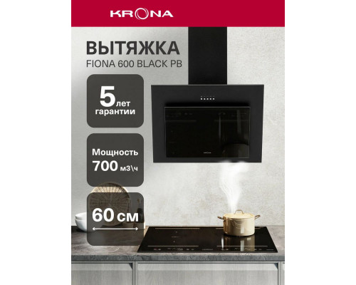 Вытяжка KRONA FIONA 600 BLACK PB Вытяжка KRONA FIONA 600 BLACK PB