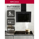 Вытяжка KRONA FIONA 600 BLACK PB