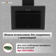 Вытяжка KRONA FIONA 600 BLACK PB
