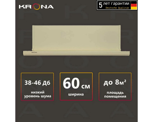 Вытяжка встраиваемо-выдвижная KRONA KAMILLA Slim 600 ivory (1 мотор) Вытяжка встраиваемо-выдвижная KRONA KAMILLA Slim 600 ivory (1 мотор)
