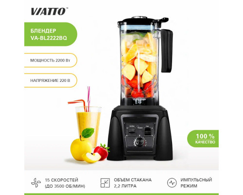 Блендер Viatto VA-BL2222BQ Блендер Viatto VA-BL2222BQ