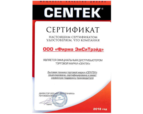 Утюг Centek CT-2358 Утюг Centek CT-2358
