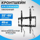Кронштейн Rexant 38-0330-1