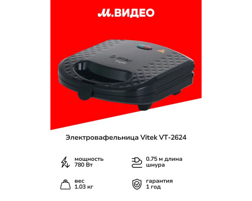 Вафельница Vitek VT-2624 черный Вафельница Vitek VT-2624 черный
