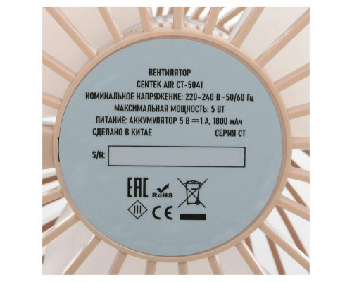 Вентилятор Centek CT-5041 Вентилятор Centek CT-5041