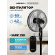Вентилятор Centek CT-5026 Black