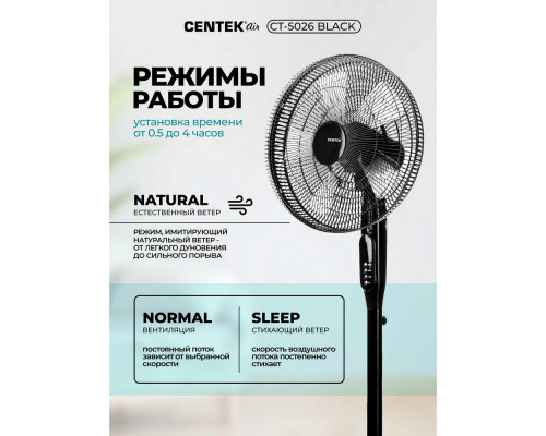 Вентилятор Centek CT-5026 Black Вентилятор Centek CT-5026 Black