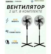 Вентилятор Centek CT-5033 Black