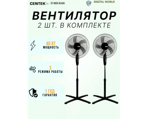Вентилятор Centek CT-5033 Black Вентилятор Centek CT-5033 Black