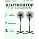 Вентилятор Centek CT-5033 Black