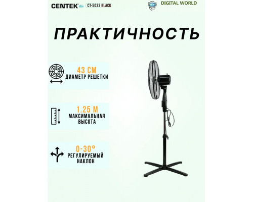 Вентилятор Centek CT-5033 Black Вентилятор Centek CT-5033 Black