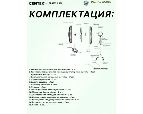 Вентилятор Centek CT-5033 Black Вентилятор Centek CT-5033 Black