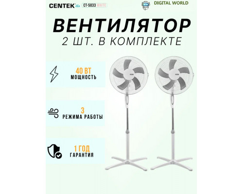 Вентилятор Centek CT-5033 White Вентилятор Centek CT-5033 White