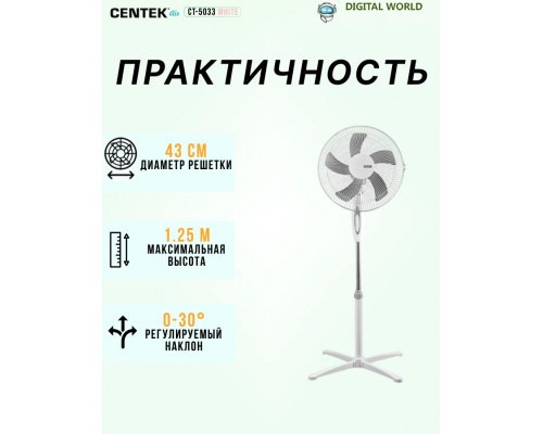 Вентилятор Centek CT-5033 White Вентилятор Centek CT-5033 White