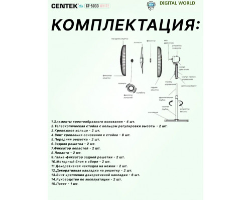 Вентилятор Centek CT-5033 White Вентилятор Centek CT-5033 White