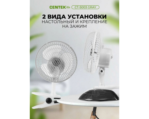 Вентилятор Centek CT-5003 Gray Вентилятор Centek CT-5003 Gray