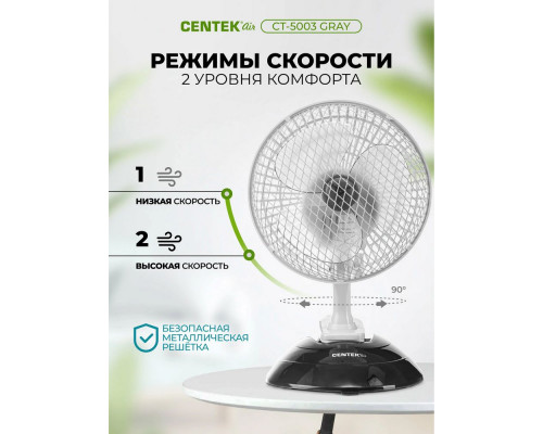Вентилятор Centek CT-5003 Gray Вентилятор Centek CT-5003 Gray