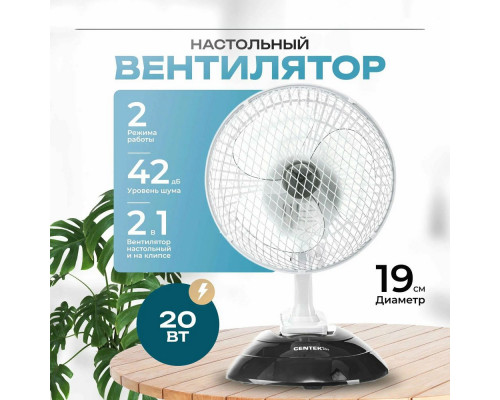 Вентилятор Centek CT-5003 Gray Вентилятор Centek CT-5003 Gray