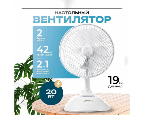 Вентилятор Centek CT-5003 White Вентилятор Centek CT-5003 White