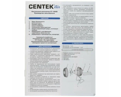 Вентилятор Centek CT-5040 Black Вентилятор Centek CT-5040 Black