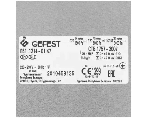 Варочная поверхность Gefest ПВГ 1214-01 К7 Варочная поверхность Gefest ПВГ 1214-01 К7