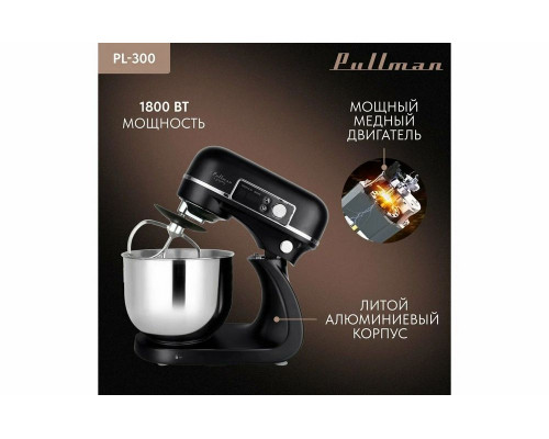 Миксер Pullman PL-300