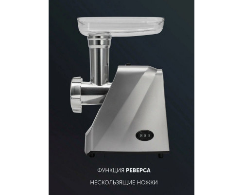 Мясорубка Polaris PMG 1854 RUS графит