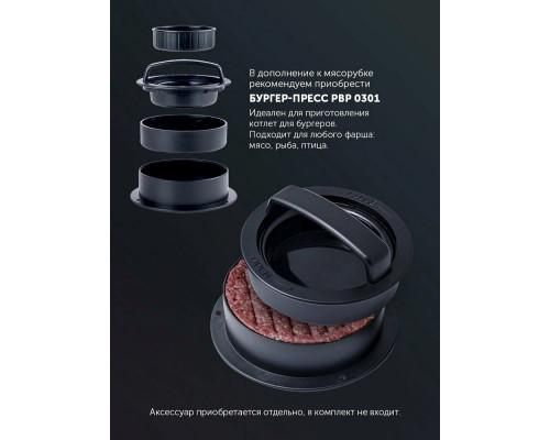 Мясорубка Polaris PMG 1854 RUS графит