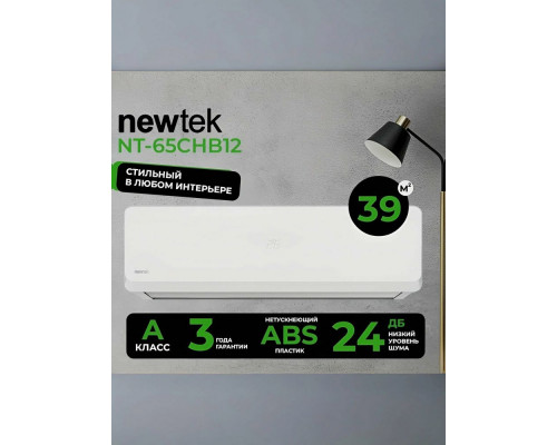 Сплит-система Newtek NT-65CHB12 Сплит-система Newtek NT-65CHB12