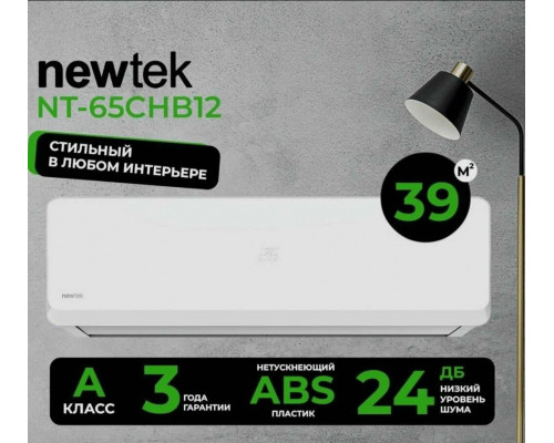 Сплит-система Newtek NT-65CHB12 Сплит-система Newtek NT-65CHB12