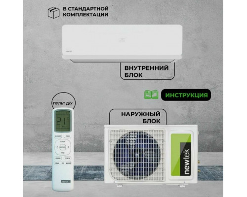 Сплит-система Newtek NT-65CHB12 Сплит-система Newtek NT-65CHB12