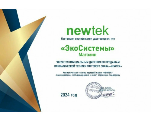 Сплит-система Newtek NT-65CHB12 Сплит-система Newtek NT-65CHB12