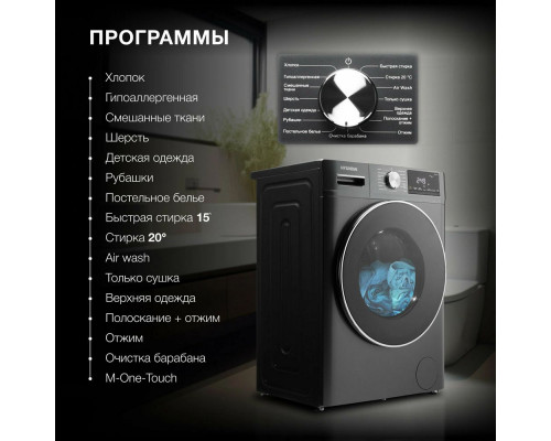 Стиральная машина Hyundai WFD8401 темно-серый Стиральная машина Hyundai WFD8401 темно-серый